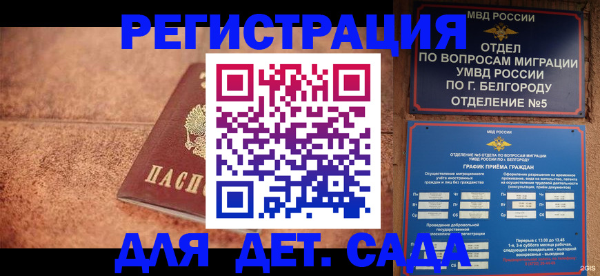 регистрация для школы в Усть-Лабинске