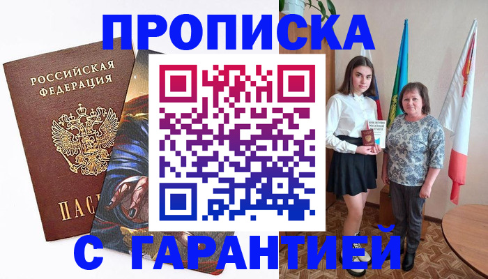 регистрация в Усть-Лабинске